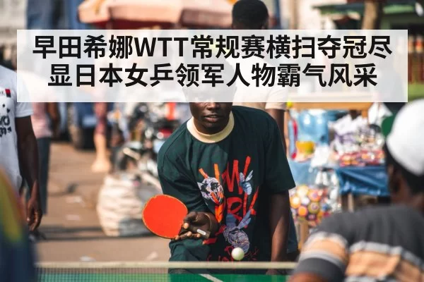 table tennis player