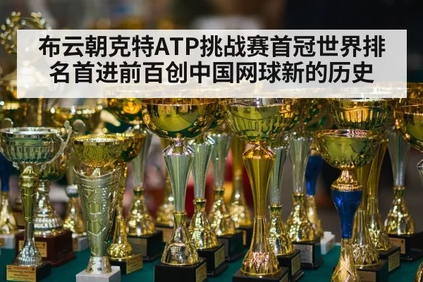 tennis champion trophy