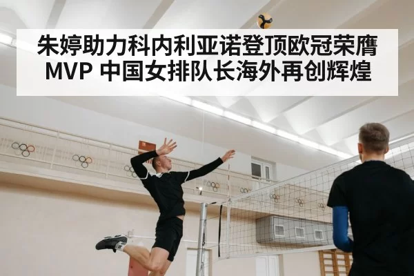 volleyball player spiking