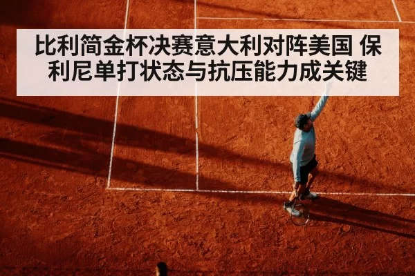 tennis serve hard court
